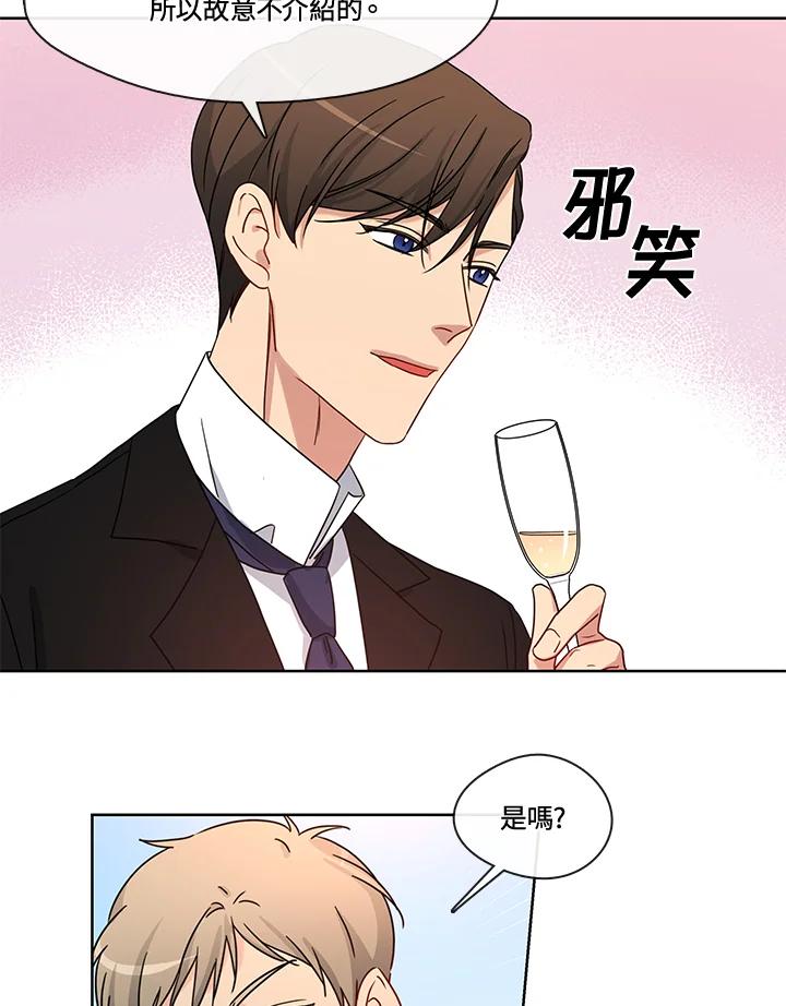 《纯爱》第44话 第41页