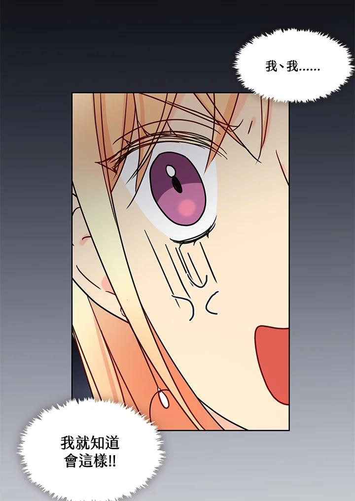 《纯爱》第44话 第35页