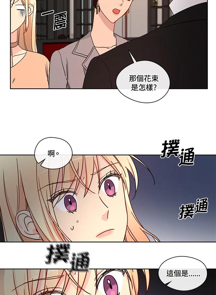 《纯爱》第44话 第15页