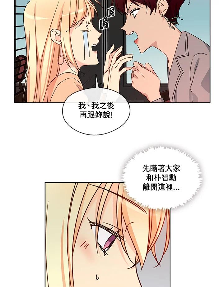 《纯爱》第44话 第44页