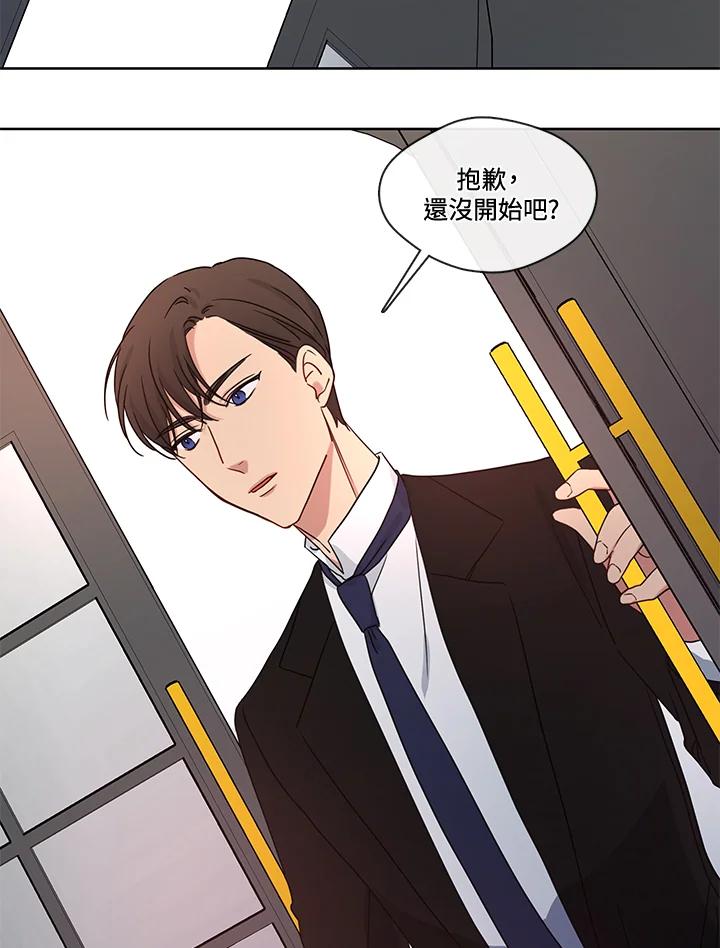《纯爱》第44话 第9页