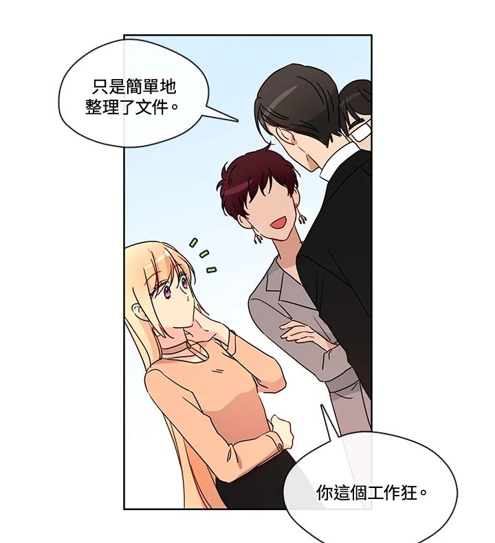 《纯爱》第44话 第12页