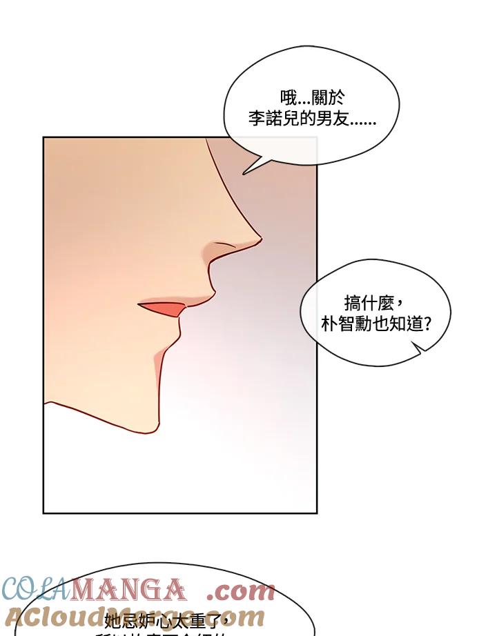 《纯爱》第44话 第40页