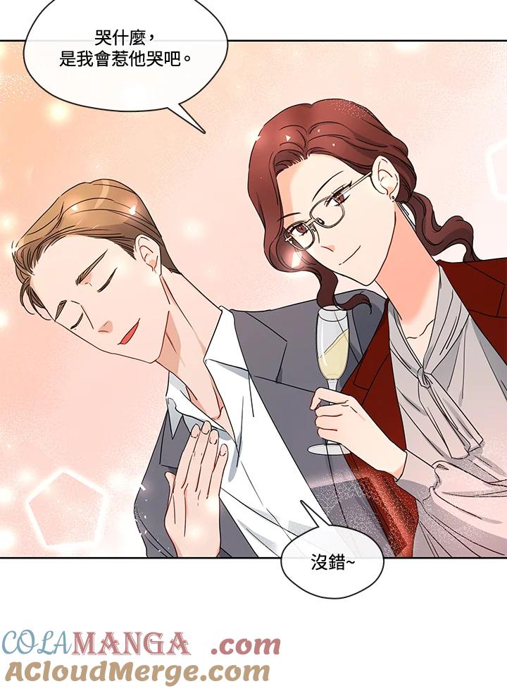 《纯爱》第44话 第22页
