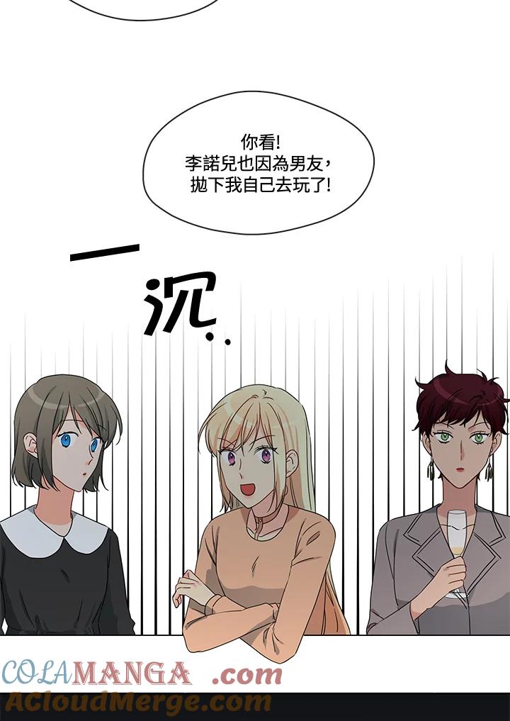 《纯爱》第44话 第34页