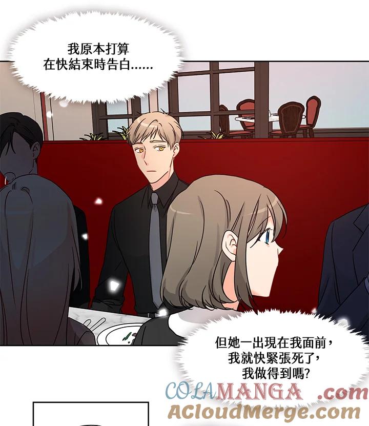 《纯爱》第44话 第25页