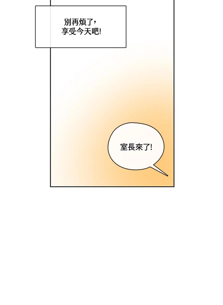 《纯爱》第44话 第18页