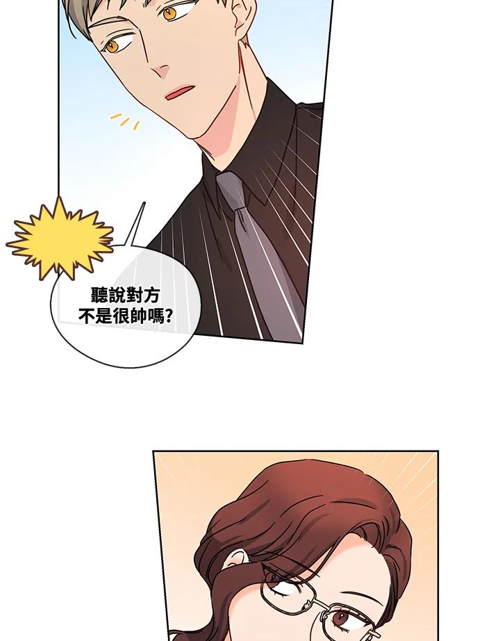 《纯爱》第44话 第42页