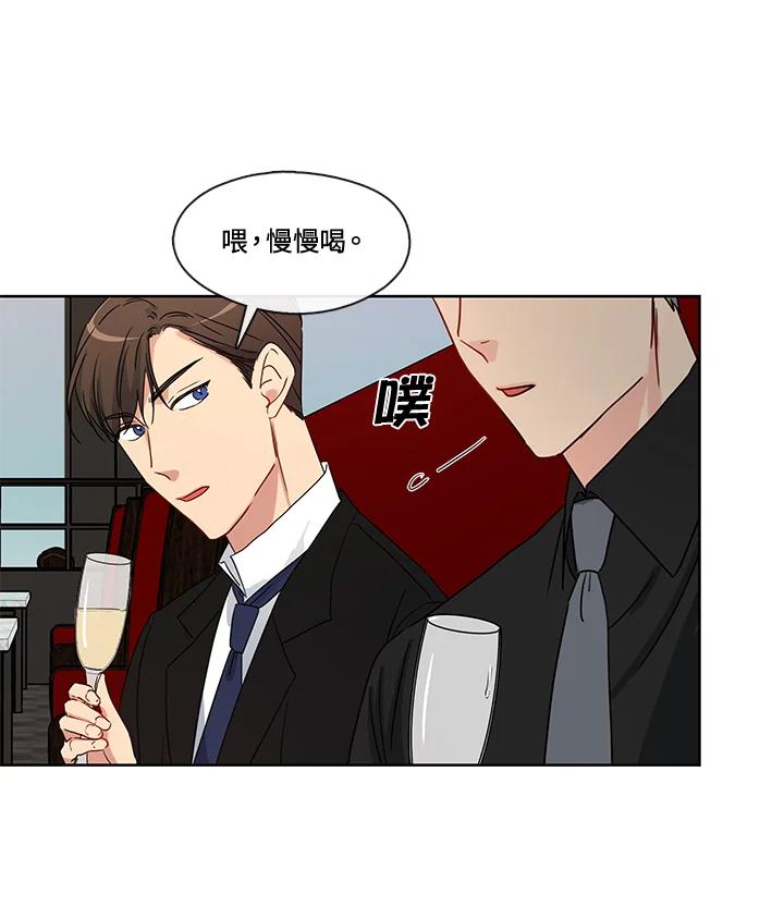 《纯爱》第44话 第27页