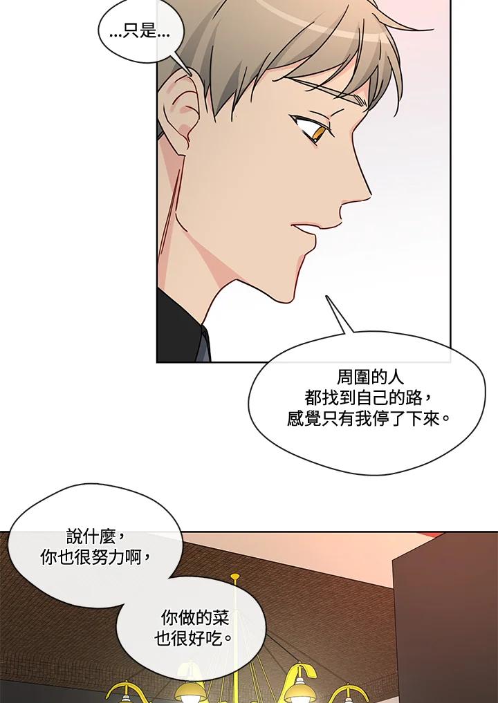 《纯爱》第44话 第29页