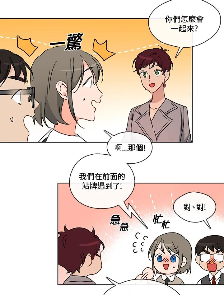 《纯爱》第44话 第6页
