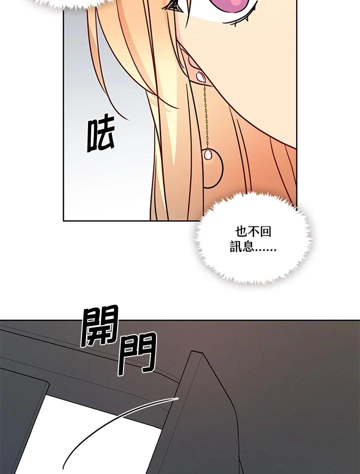 《纯爱》第44话 第8页
