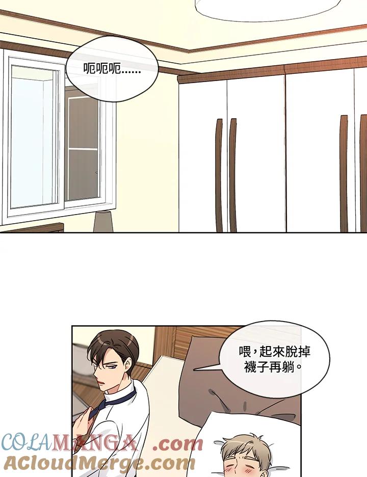 《纯爱》第45话 第10页