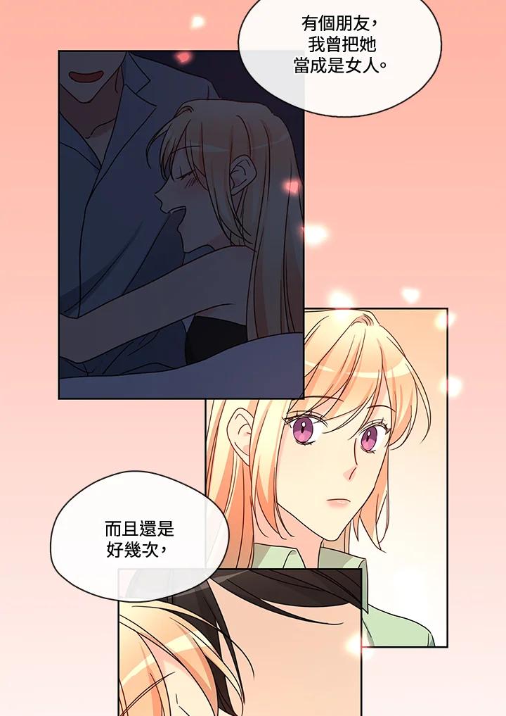《纯爱》第45话 第17页
