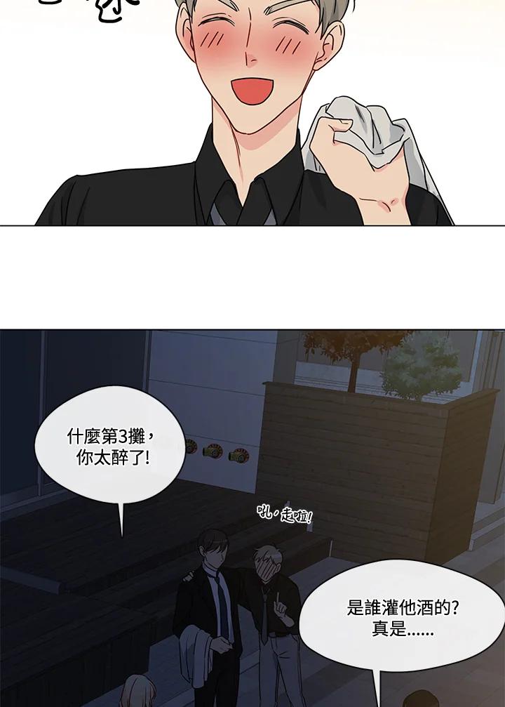《纯爱》第45话 第2页