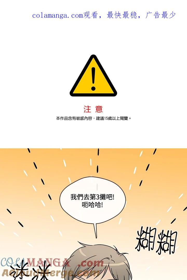 《纯爱》第45话 第1页