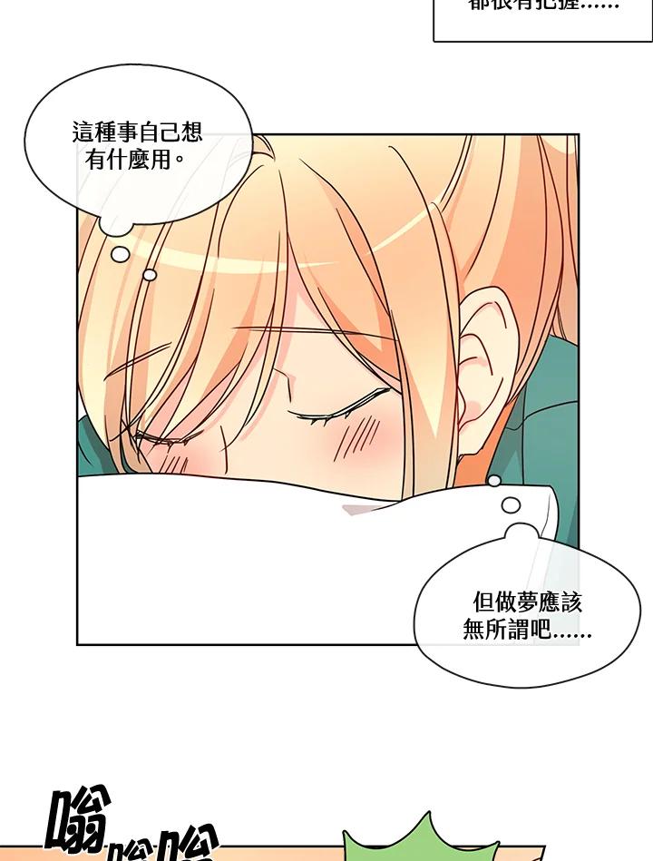 《纯爱》第45话 第42页