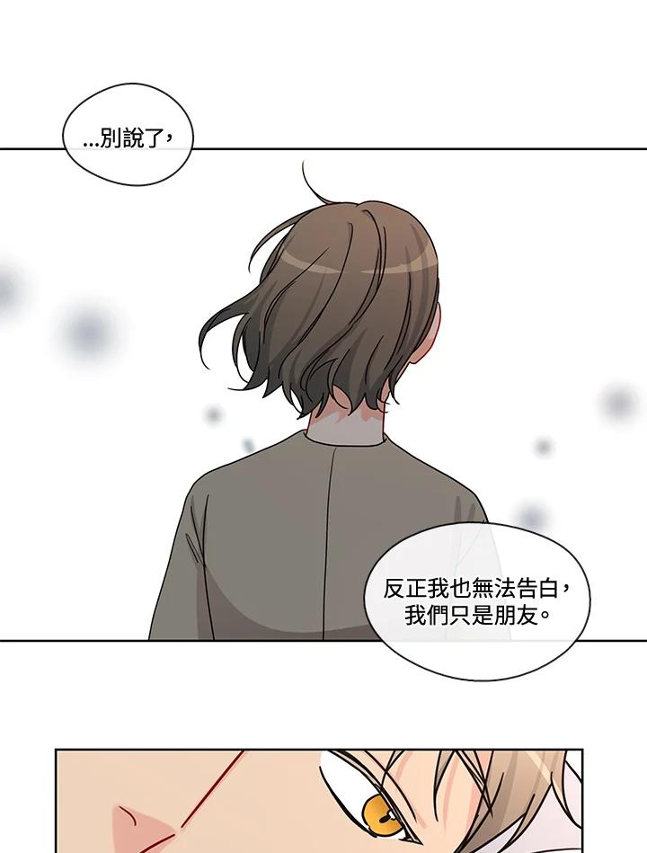 《纯爱》第45话 第24页