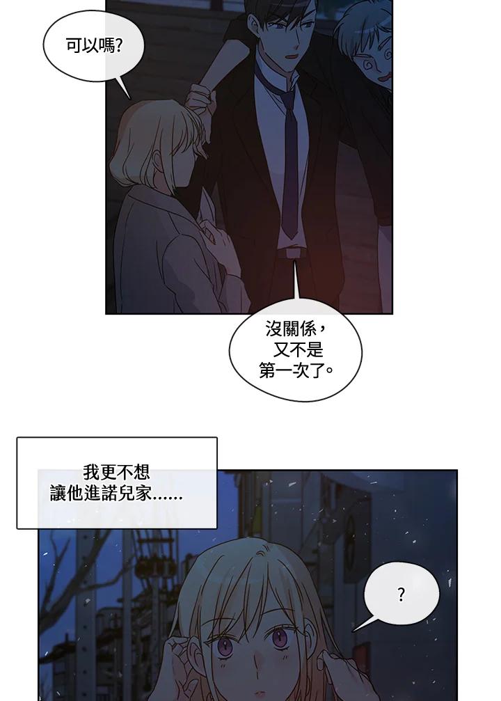 《纯爱》第45话 第5页