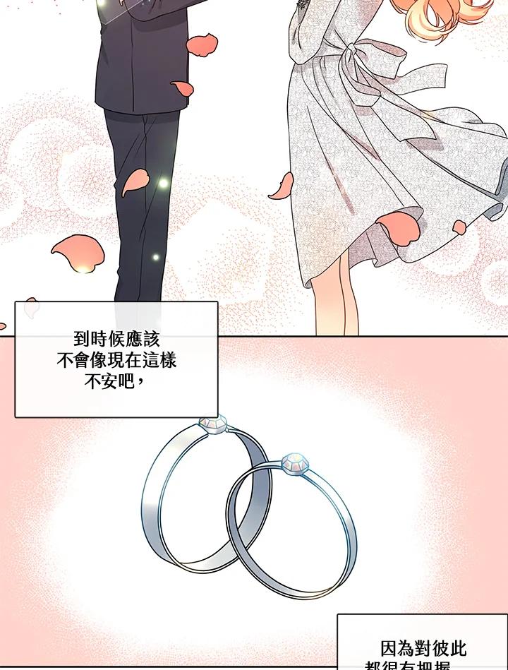 《纯爱》第45话 第41页