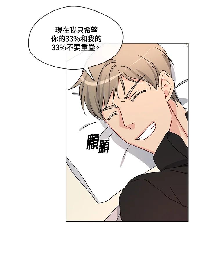 《纯爱》第45话 第27页