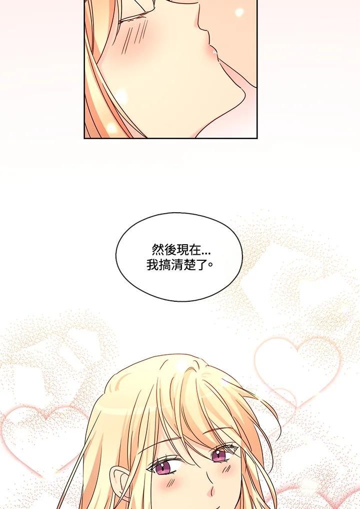 《纯爱》第45话 第18页