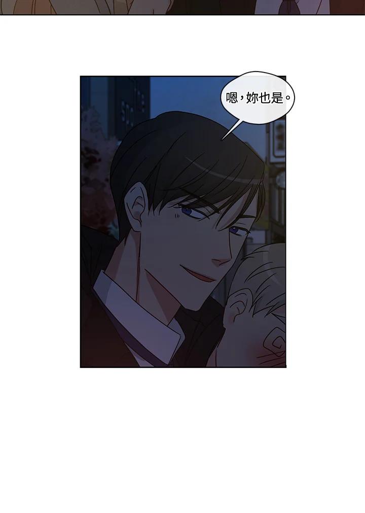 《纯爱》第45话 第8页
