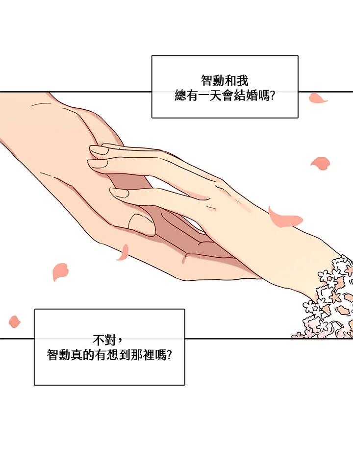 《纯爱》第45话 第38页