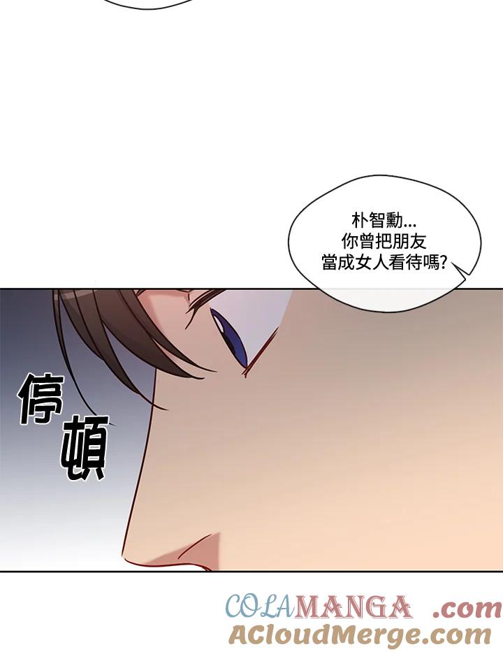 《纯爱》第45话 第13页