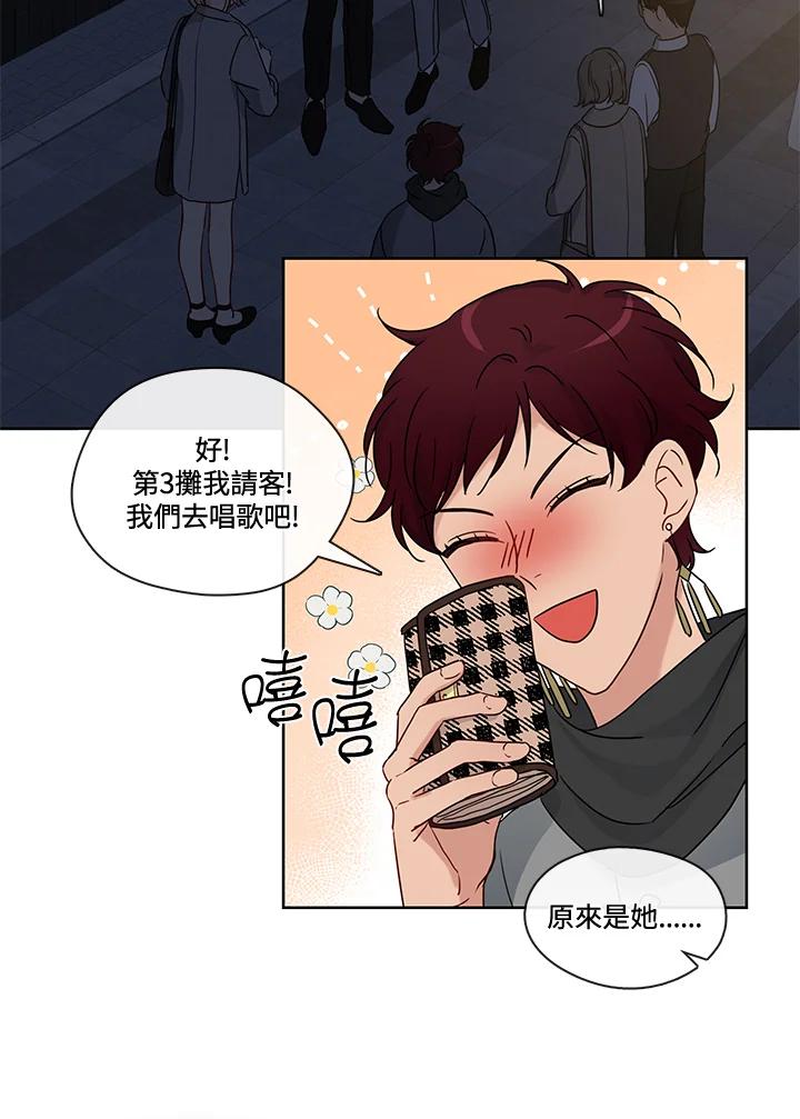 《纯爱》第45话 第3页