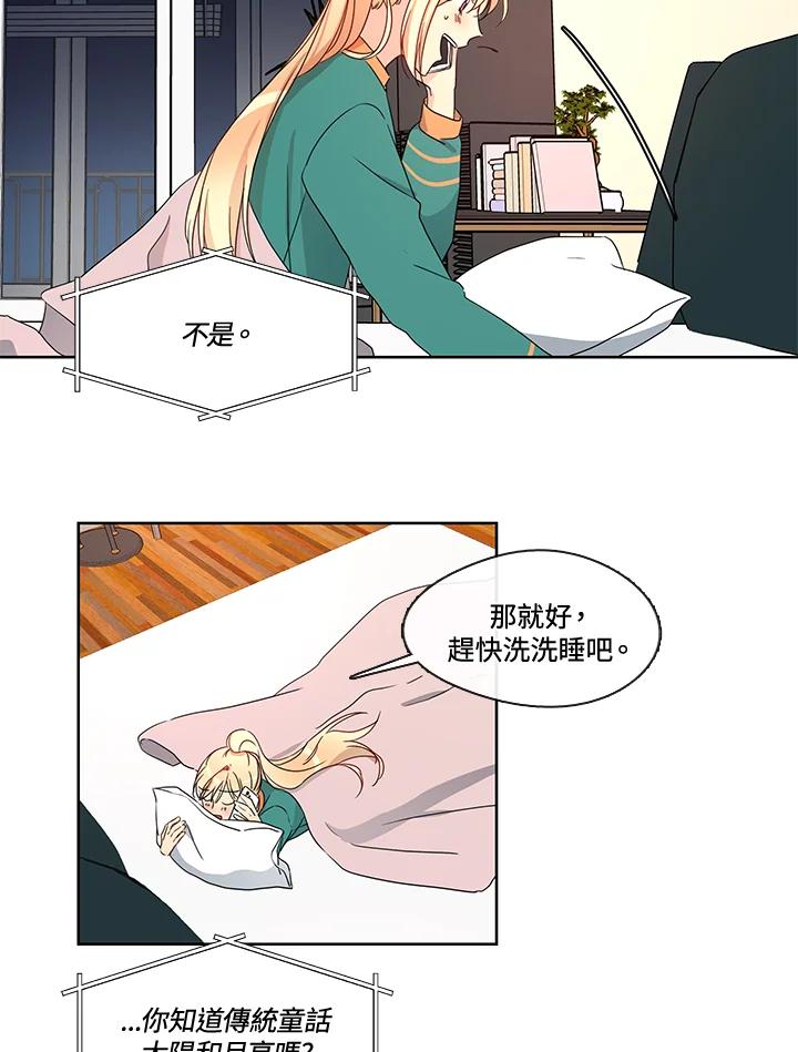 《纯爱》第45话 第44页