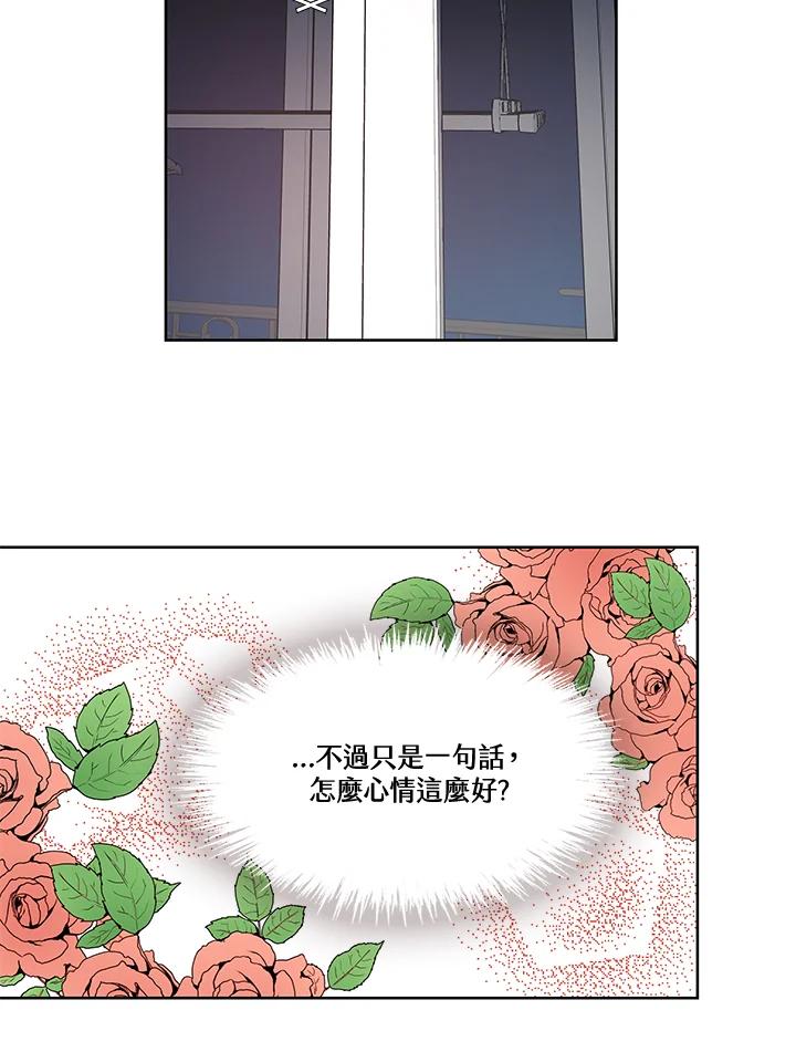 《纯爱》第45话 第47页