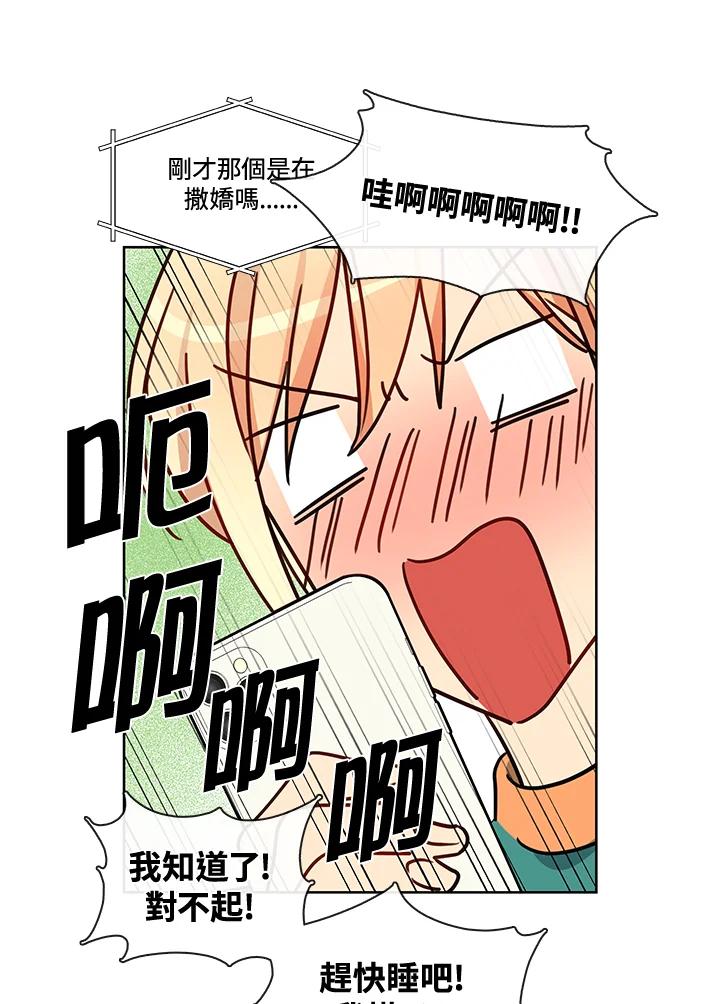 《纯爱》第45话 第50页