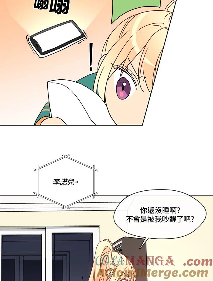 《纯爱》第45话 第43页