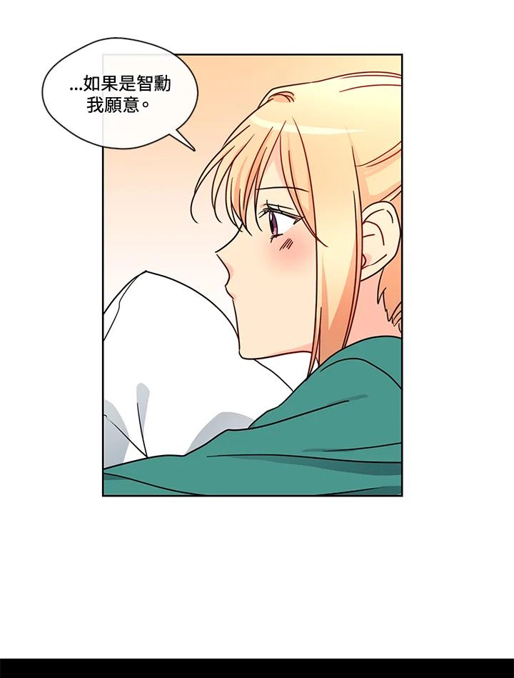 《纯爱》第45话 第39页