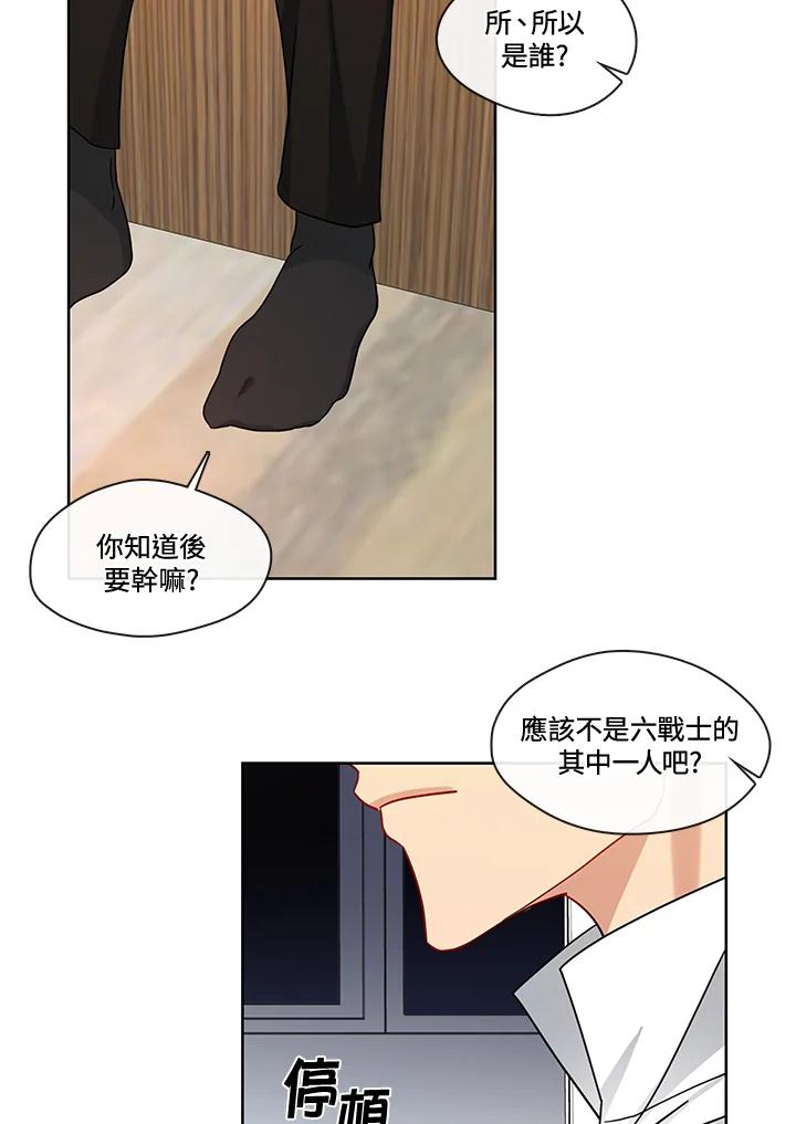 《纯爱》第45话 第20页
