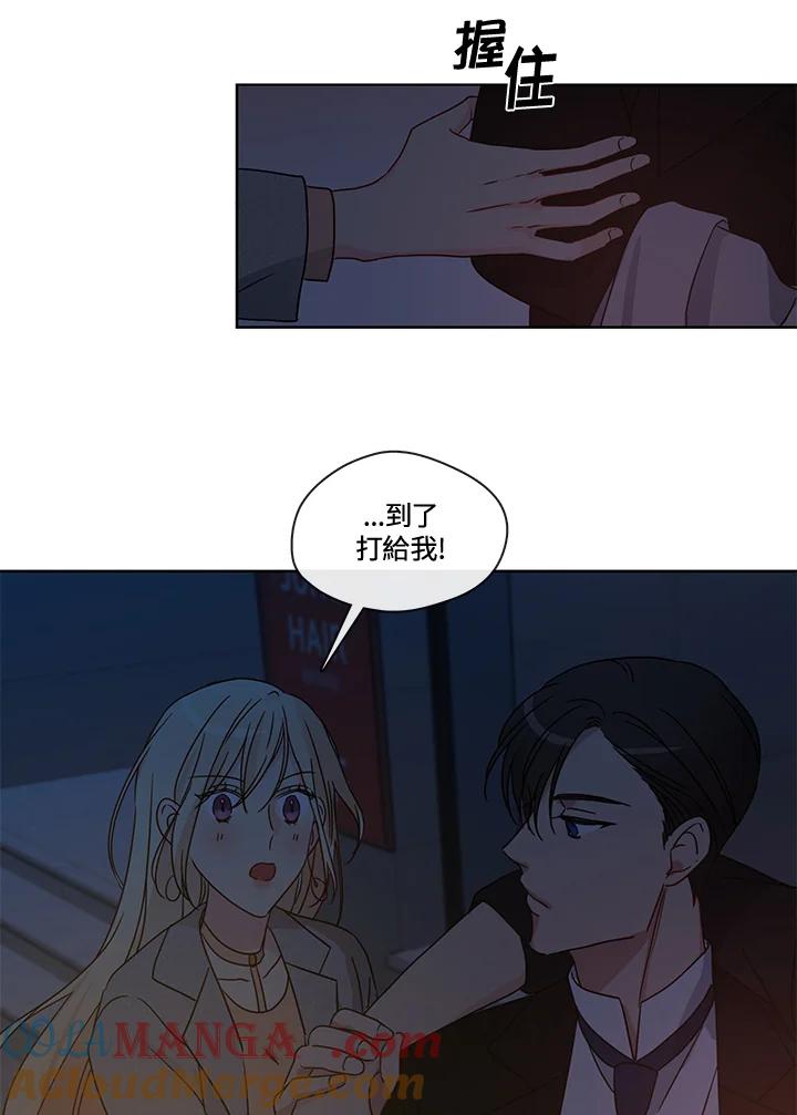 《纯爱》第45话 第7页