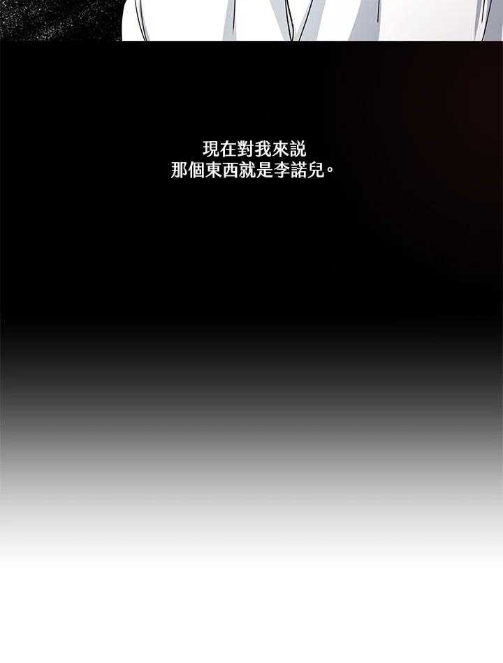 《纯爱》第45话 第33页