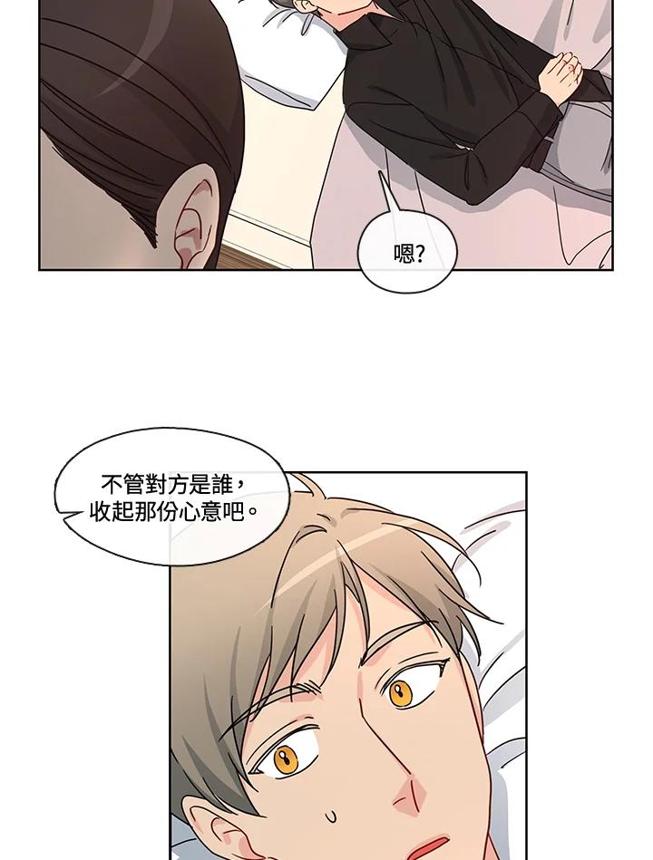 《纯爱》第45话 第30页