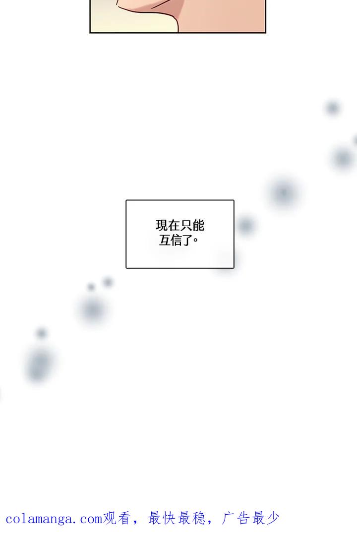 《纯爱》第45话 第53页