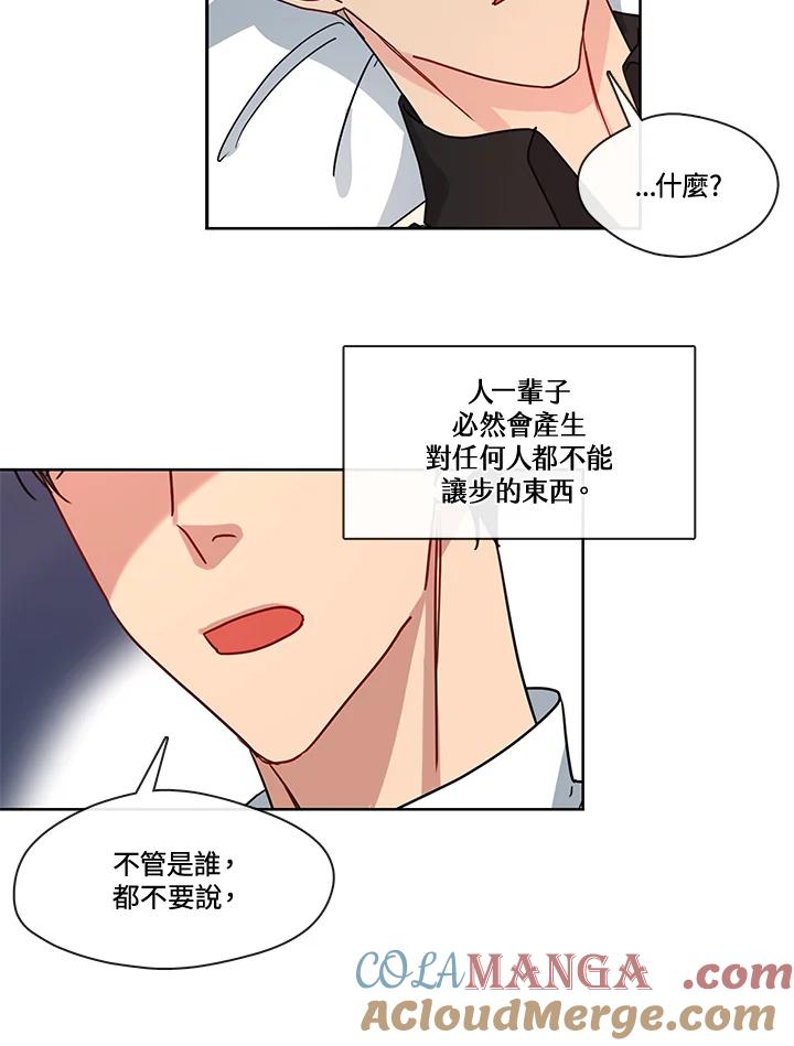 《纯爱》第45话 第31页