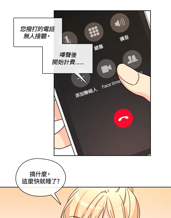 《纯爱》第45话 第35页