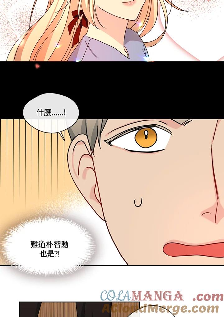 《纯爱》第45话 第19页