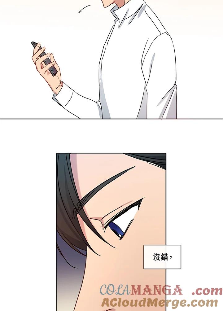 《纯爱》第45话 第52页