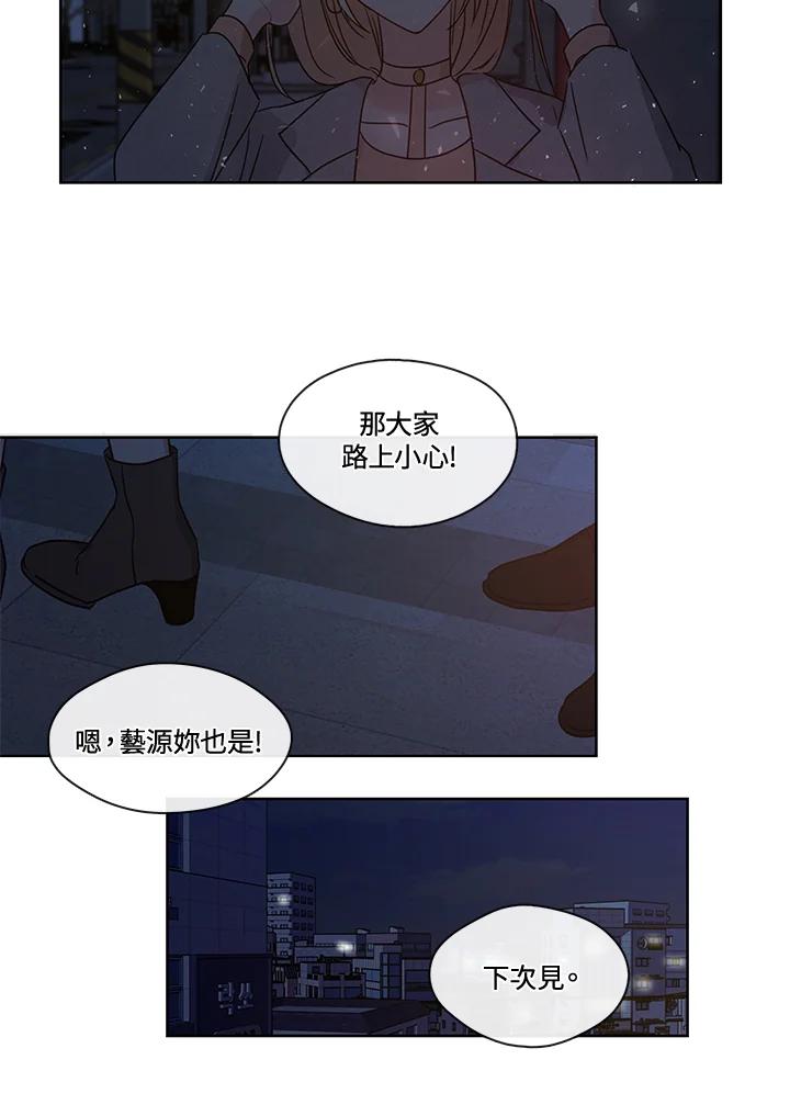 《纯爱》第45话 第6页
