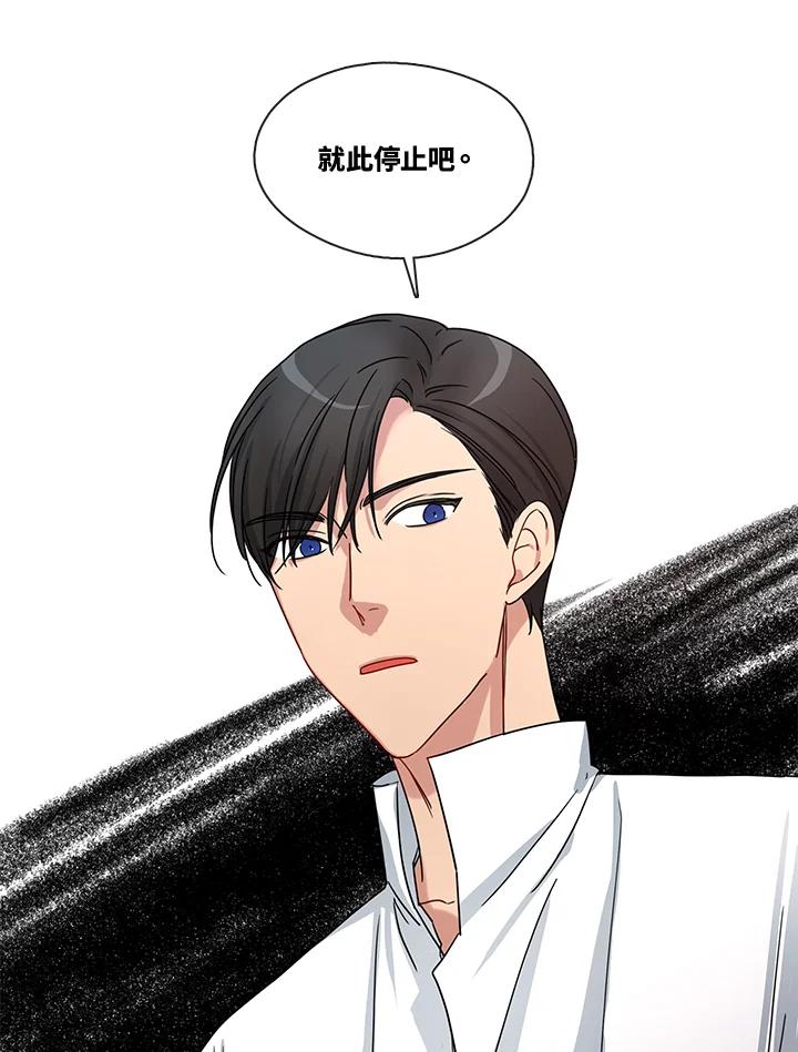 《纯爱》第45话 第32页