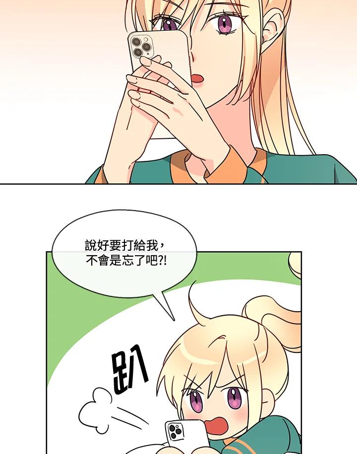 《纯爱》第45话 第36页