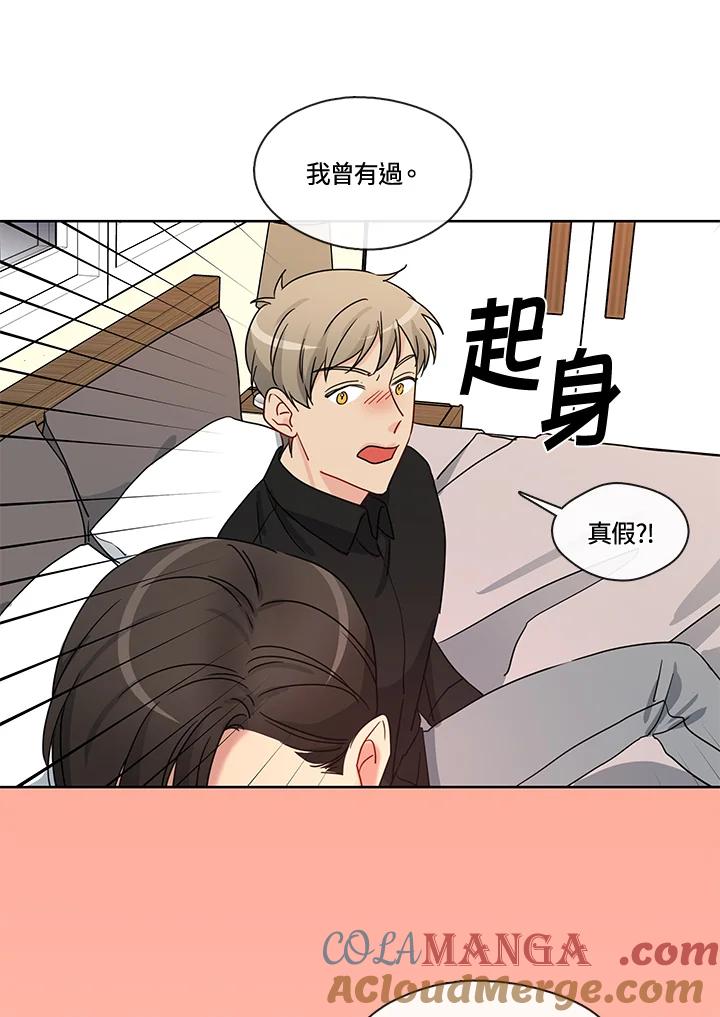 《纯爱》第45话 第16页