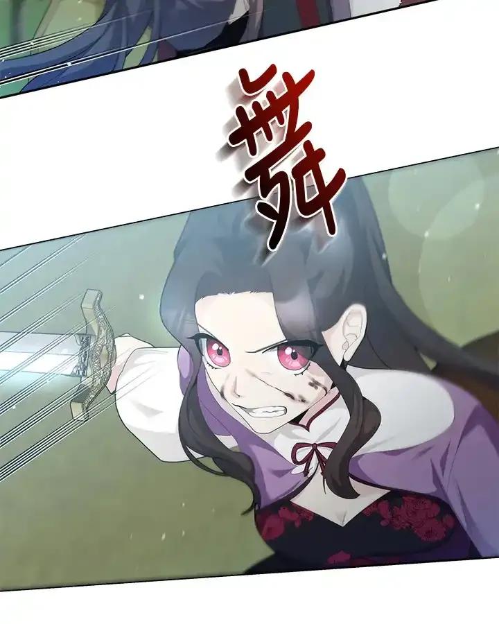 《蝶梦传》第46话 第79页