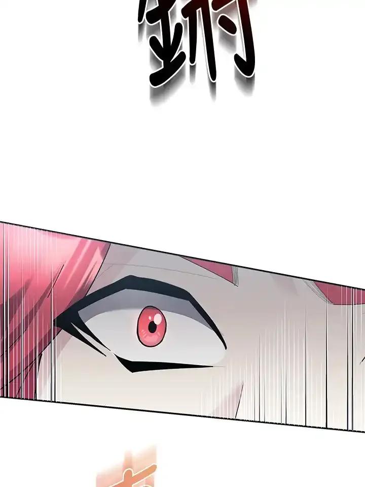 《蝶梦传》第46话 第86页